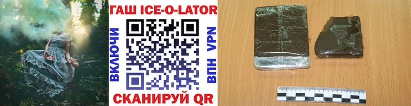 ГАШИШ гашик  как найти закладки  mega ссылки  Губкинский 