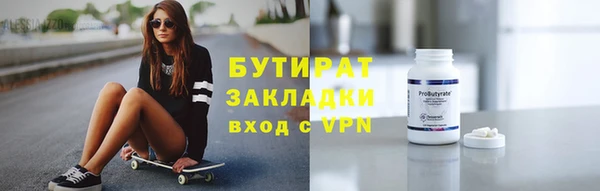 молекула духа Беломорск