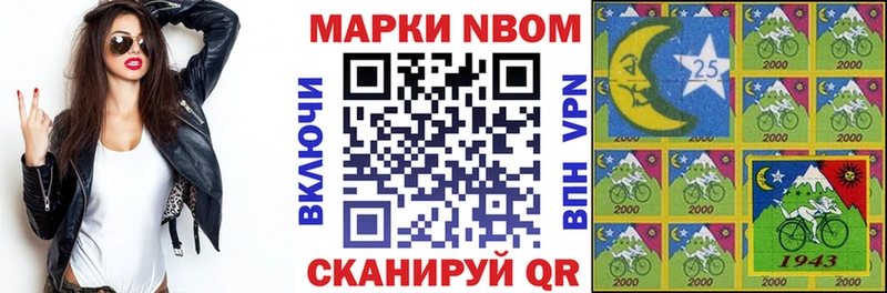 Марки 25I-NBOMe 1,5мг  где найти   Губкинский 